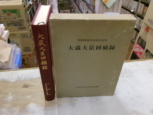 昭和回顧録 / 古本配達本舗 / 古本、中古本、古書籍の通販は