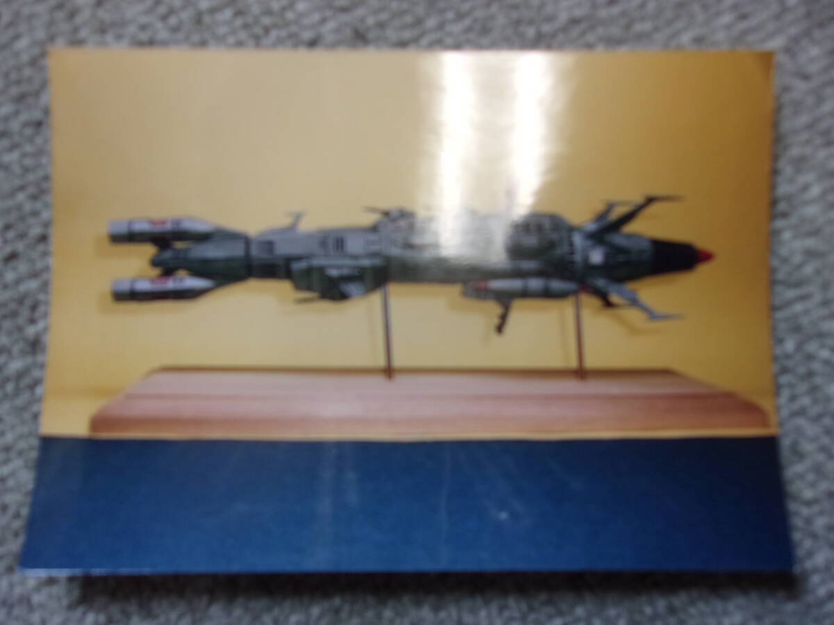 Yahoo!オークション -「ガレージキット」(宇宙戦艦ヤマト Yahoo!オークション -「ガレージキット」(宇宙戦艦ヤマト