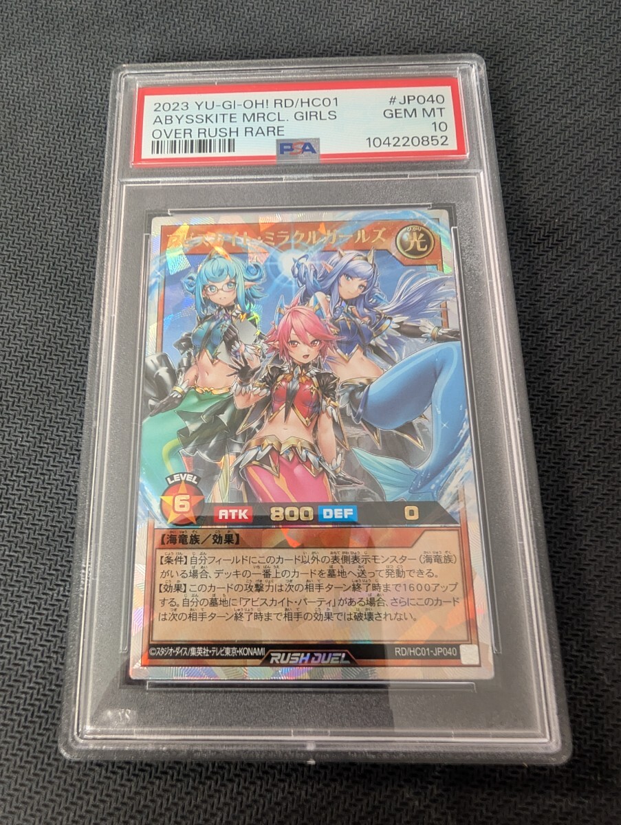 遊戯王ラッシュデュエル PSA 10 連番4枚セット Yahoo!オークション -「ラッシュデュエル psa」の落札相場・落札価格