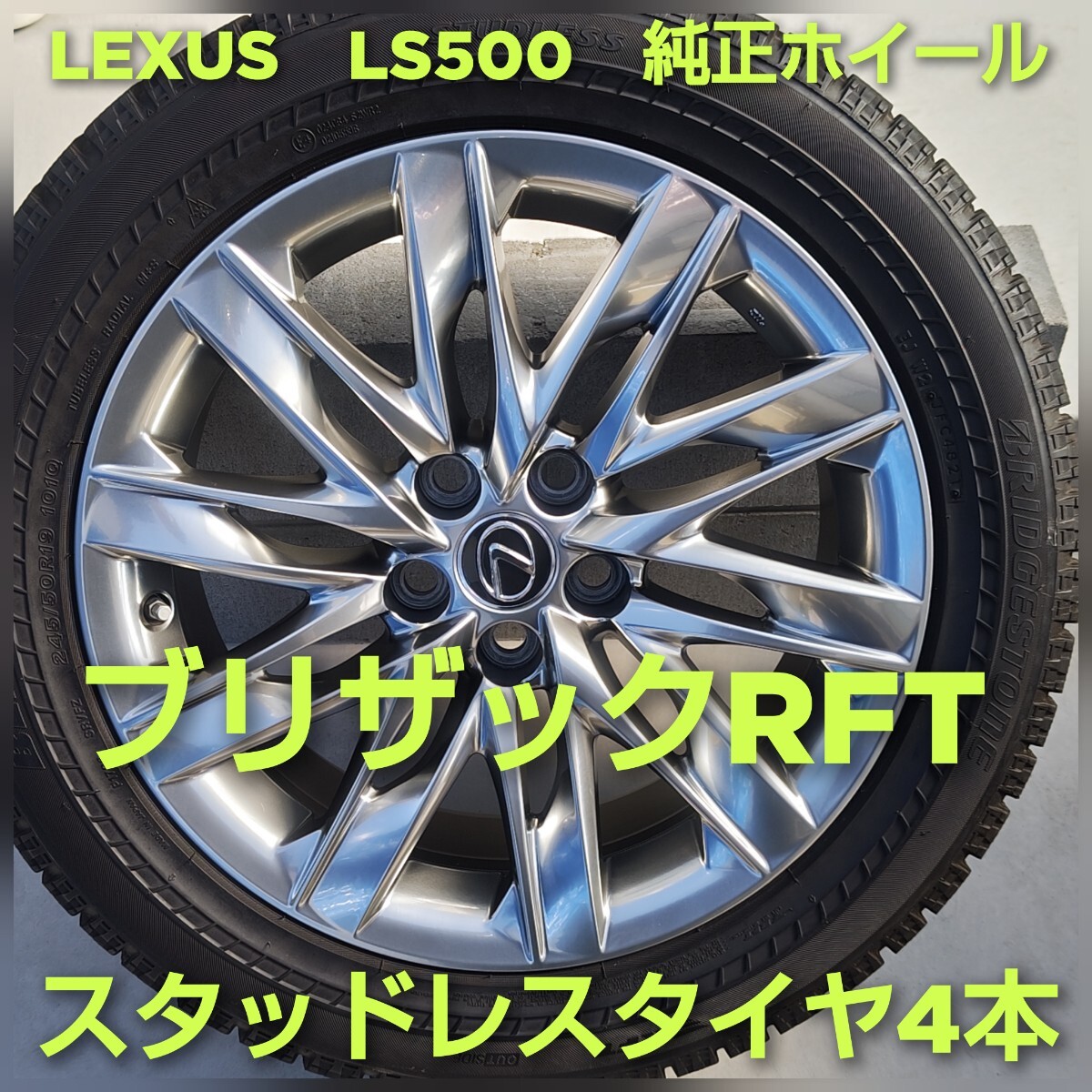 2025年最新】Yahoo!オークション -レクサスls500 ホイール(19 2025年最新】Yahoo!オークション -レクサスls500 ホイール(19