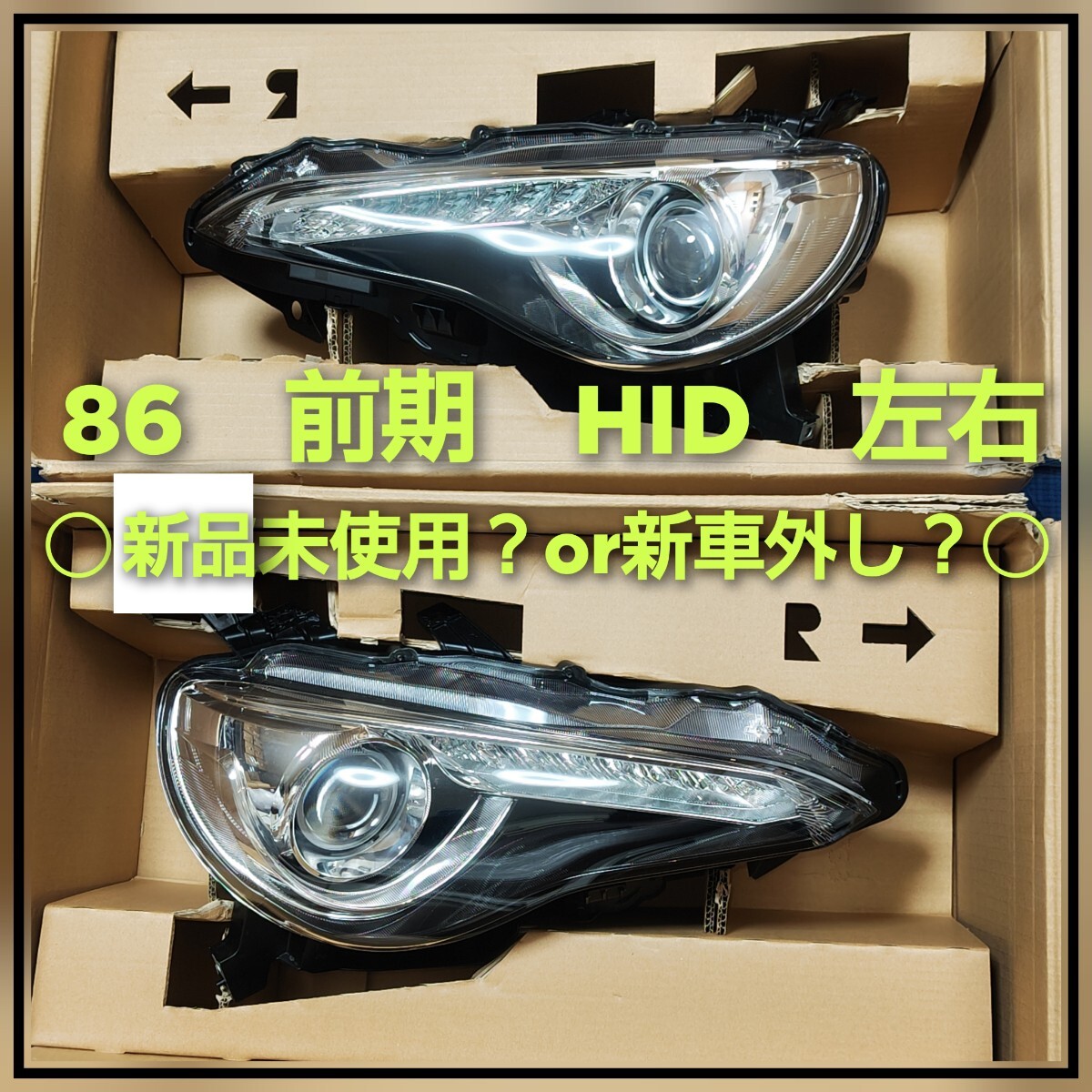 2025年最新】86 ZN6 純正ヘッドライトの商品一覧 - Yahoo 2025年最新】86 ZN6 純正ヘッドライトの商品一覧 - Yahoo