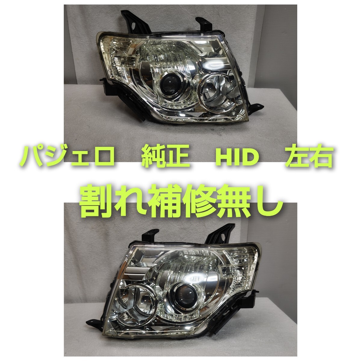 2025年最新】パジェロ V ヘッドライトの商品一覧 - Yahoo 2025年最新】パジェロ V ヘッドライトの商品一覧 - Yahoo