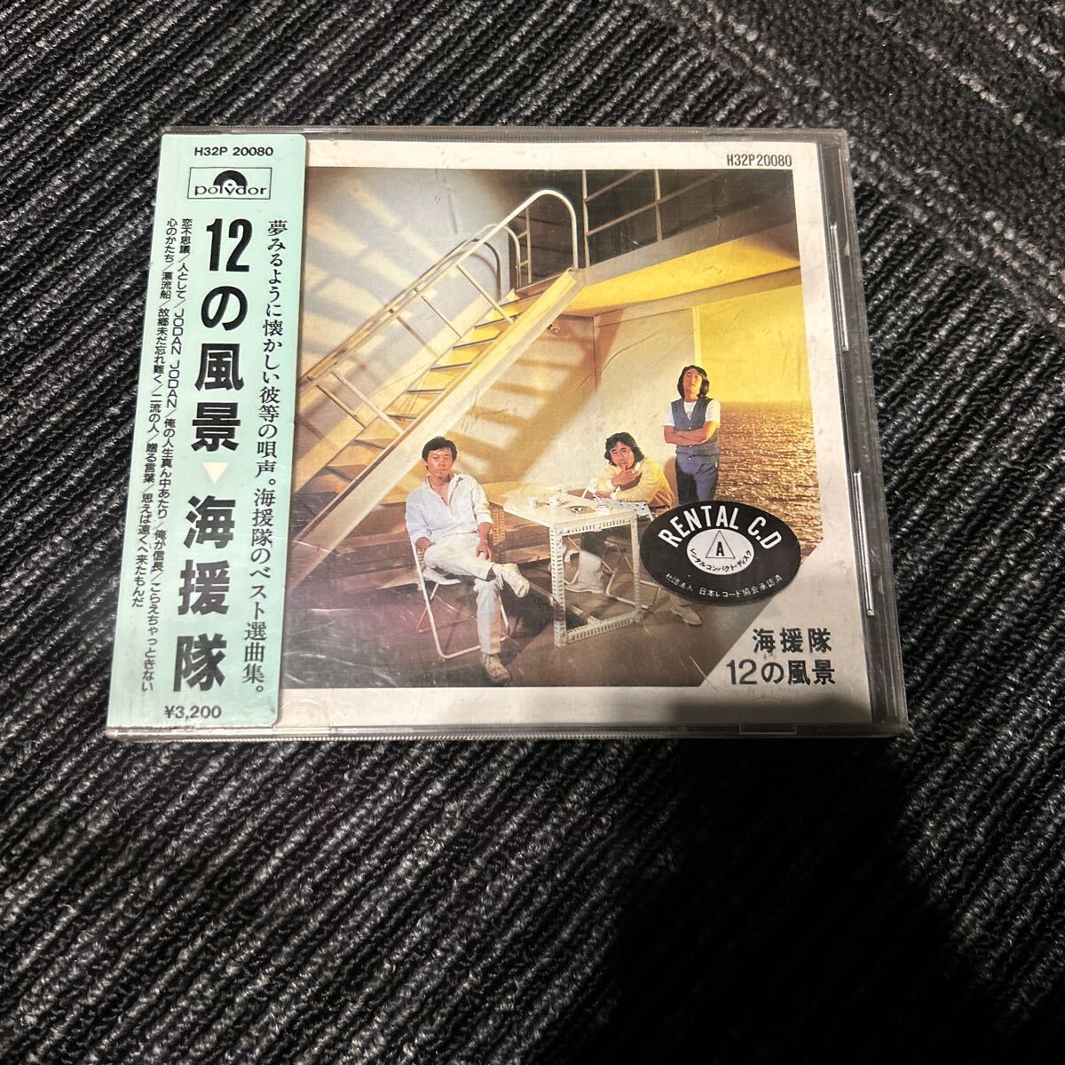 2025年最新】Yahoo!オークション -海援隊 cdの中古品・新品・未