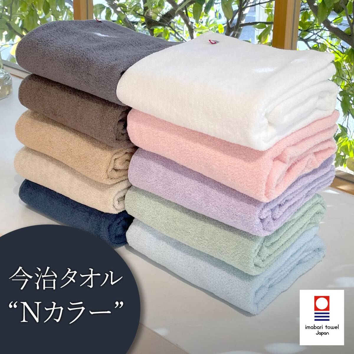 ブラウン フェイスタオル 2枚セット ブランド Nカラー 薄手 無地 タオル 普段使い シンプル 今治(Imabar