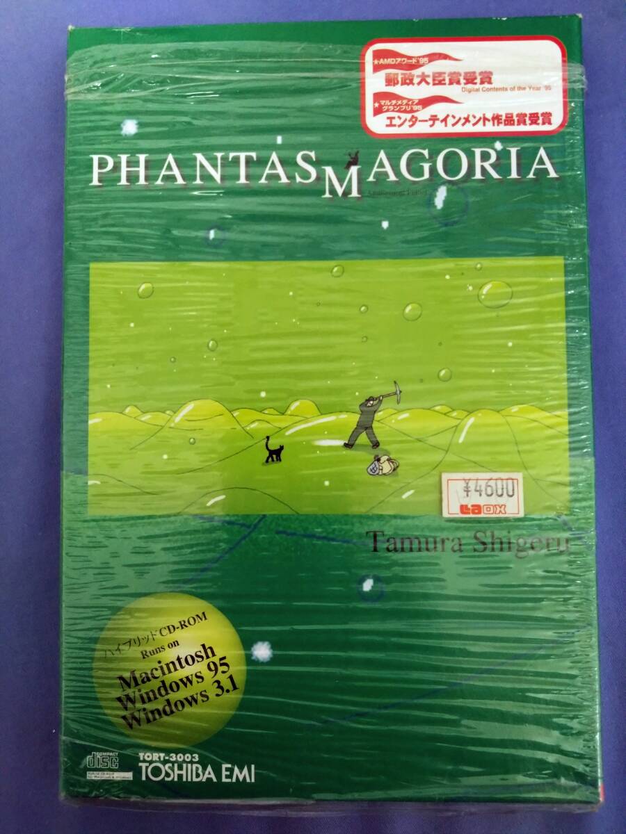 Yahoo!オークション -「ファンタスマゴリア_(たむらしげる)」の