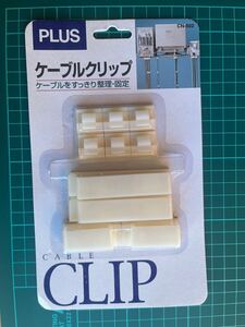 【2025】 ケーブルクリップ