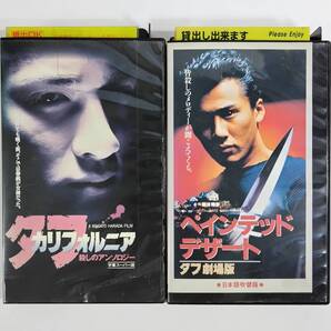 送料無料☆ タフ カリフォルニア / ペインテッド・デザート VHS 2巻セット レンタル落ち 原田眞人 監督 木村一八 映画 ビデオ