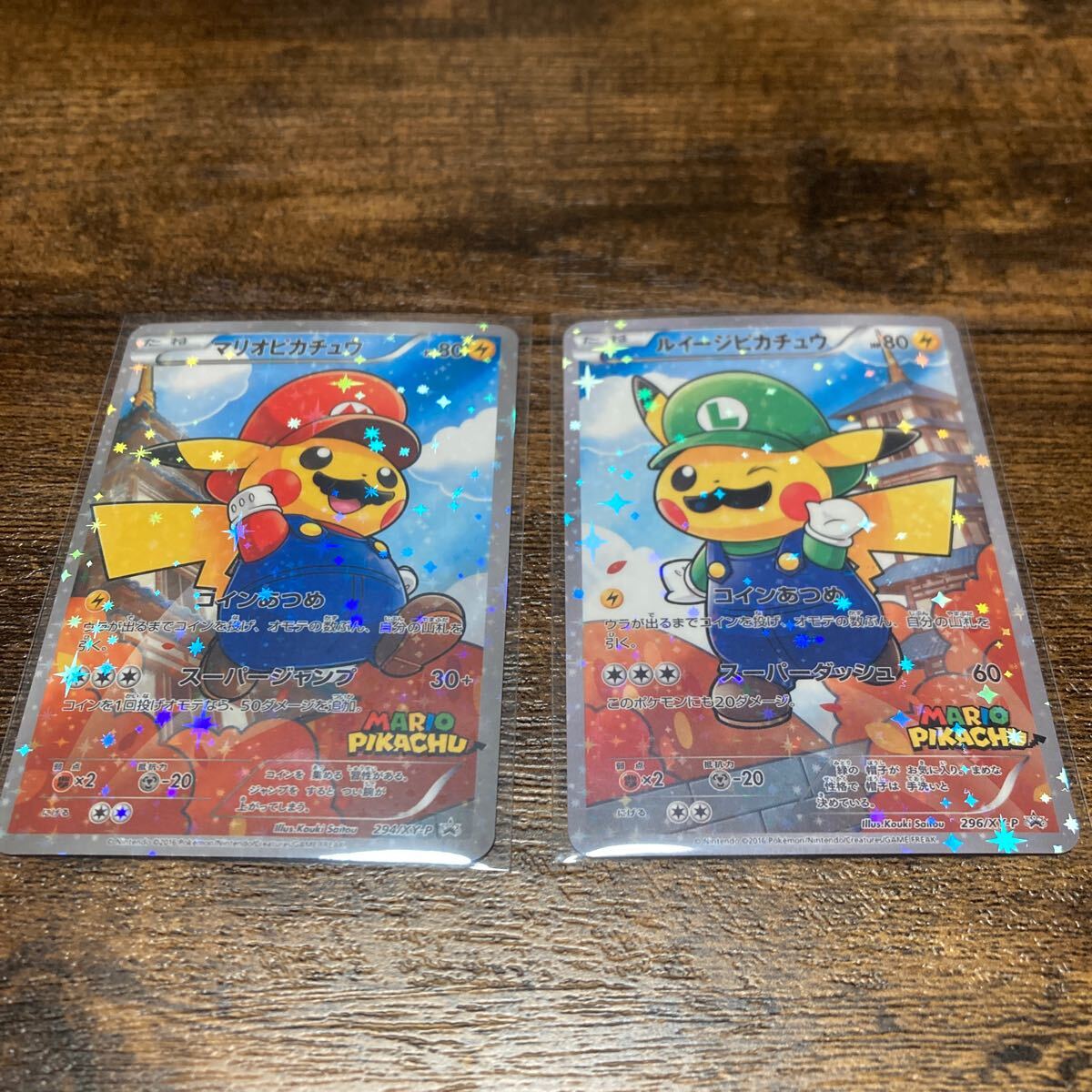 Yahoo!オークション -「ポケモンカード マリオピカチュウ