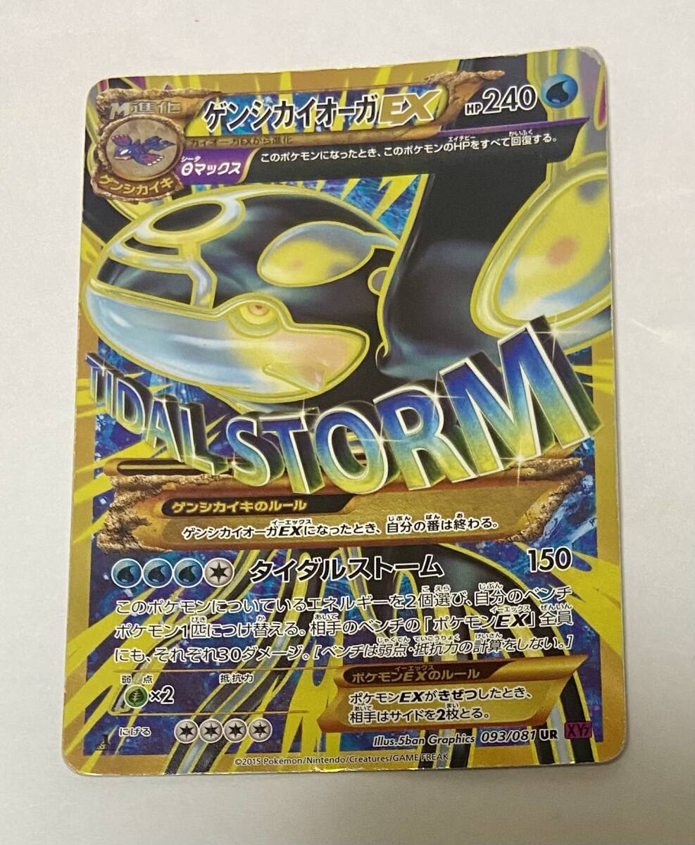 Yahoo!オークション -「ゲンシカイオーガex」の落札相場・落札価格 Yahoo!オークション -「ゲンシカイオーガex」の落札相場・落札価格