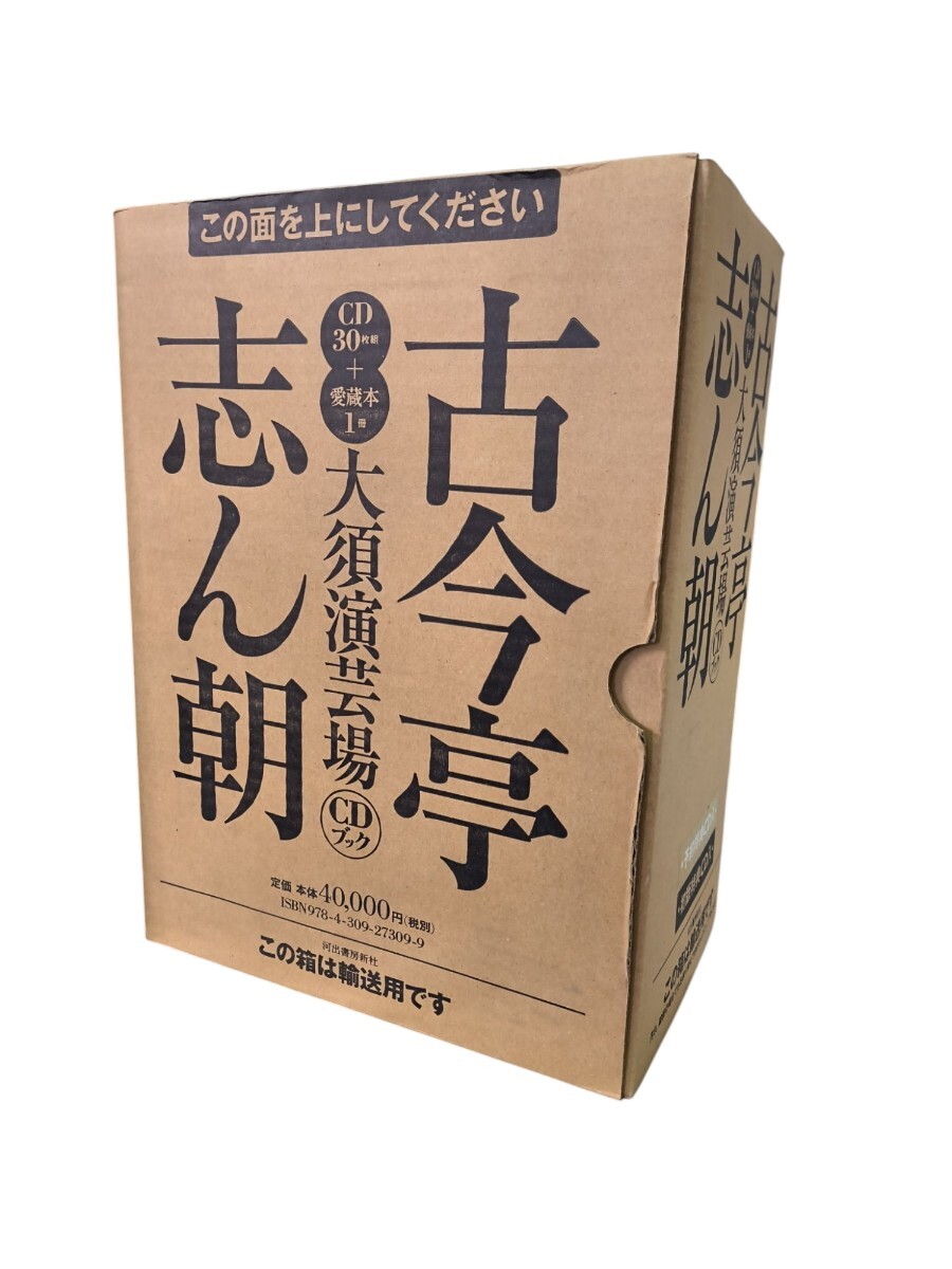 Yahoo!オークション -「古今亭志ん朝 大須演芸場 cdブック」の Yahoo!オークション -「古今亭志ん朝 大須演芸場 cdブック」の
