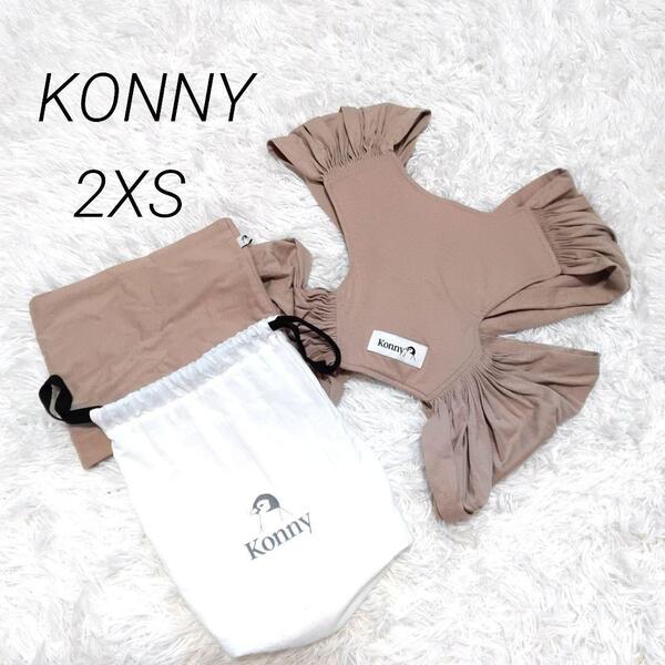 konny コニー 抱っこ紐 2XS ベージュ 3点セット 5号 女 新生児