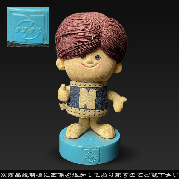 Yahoo!オークション -「ナショナル坊や」(キャラクター) (広告 Yahoo!オークション -「ナショナル坊や」(キャラクター) (広告