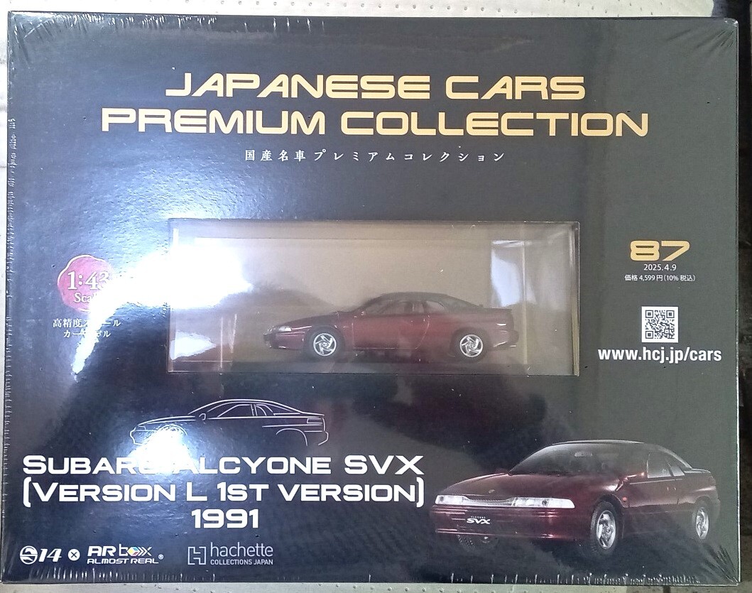 Yahoo!オークション -「国産名車コレクション プレミアム」の Yahoo!オークション -「国産名車コレクション プレミアム」の