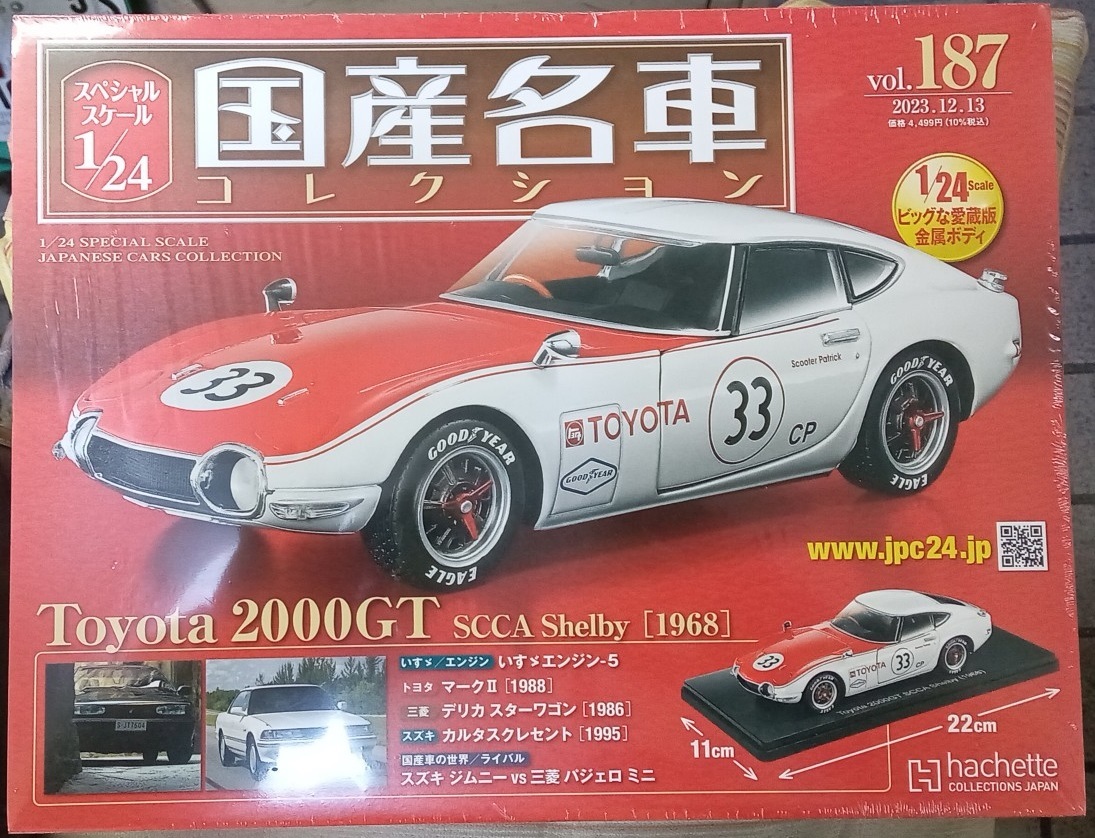 2025年最新】Yahoo!オークション -アシェット トヨタ2000gtの 2025年最新】Yahoo!オークション -アシェット トヨタ2000gtの