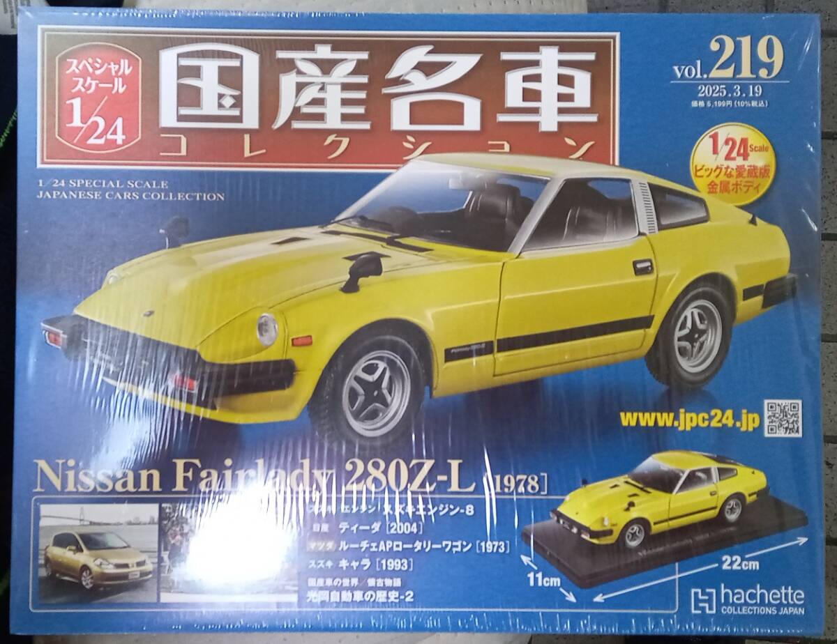 2025年最新】Yahoo!オークション -国産名車コレクション