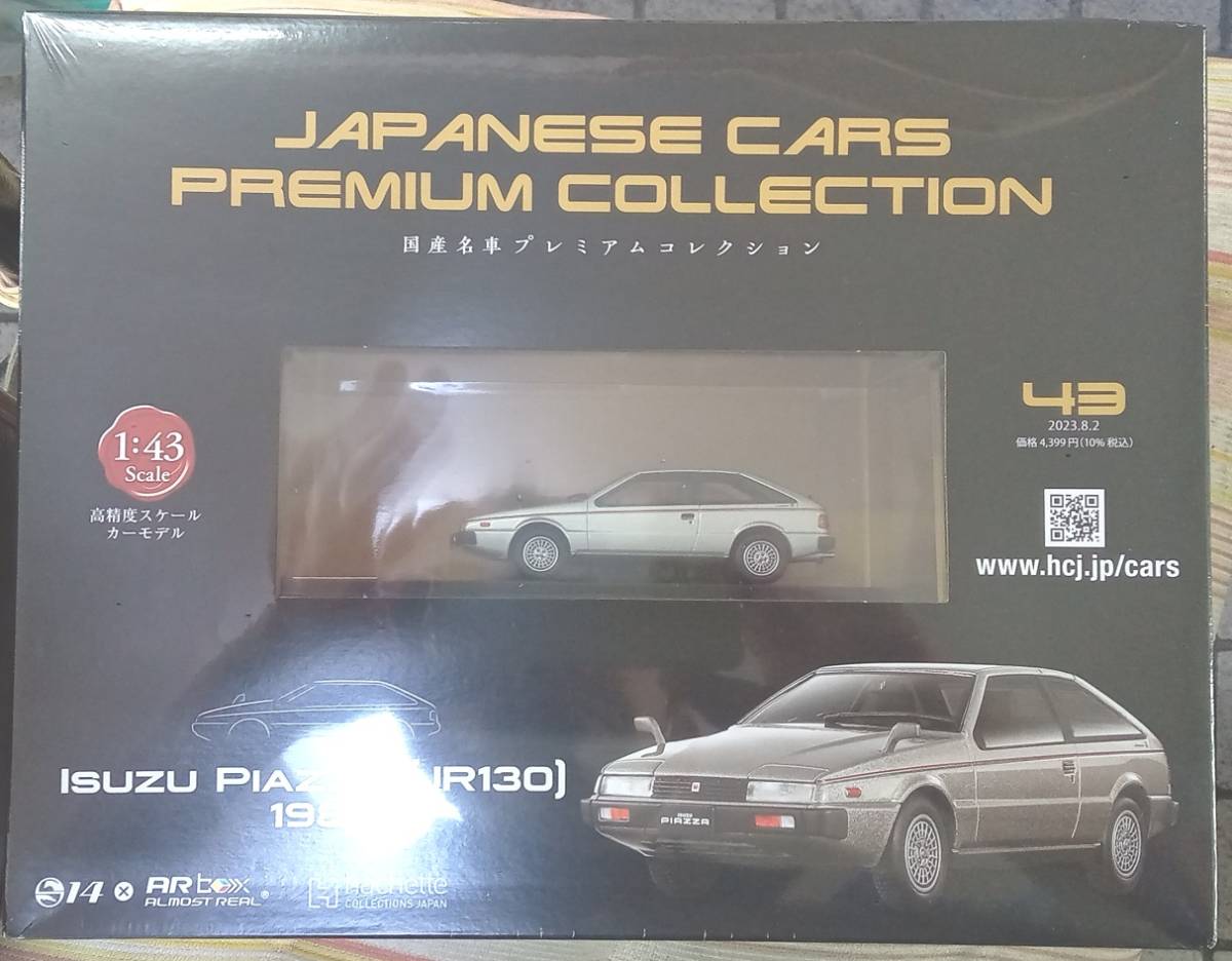 Amazon | 未開封品 アシェット 1/24 国産名車コレクション