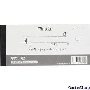 領収証 単式タイプ 50枚 和風 3冊セット WA-1RY 13104