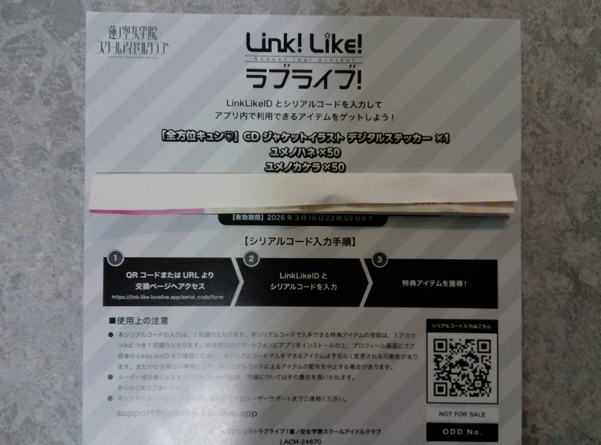 Yahoo!オークション -「ラブライブ cd シリアル」の落札相場 Yahoo!オークション -「ラブライブ cd シリアル」の落札相場