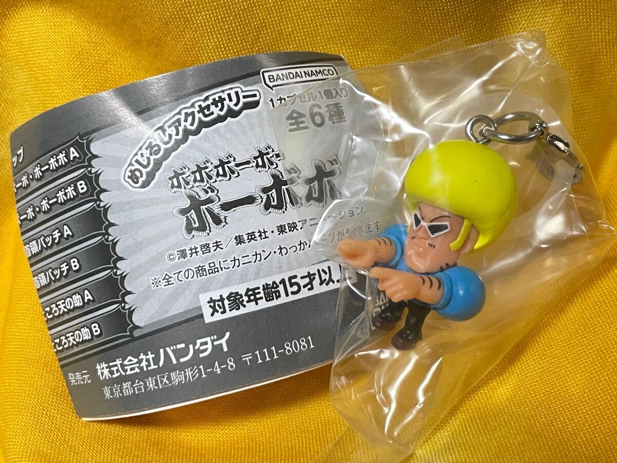 2025年最新】Yahoo!オークション -ボボボーボの中古品・新品・未 2025年最新】Yahoo!オークション -ボボボーボの中古品・新品・未