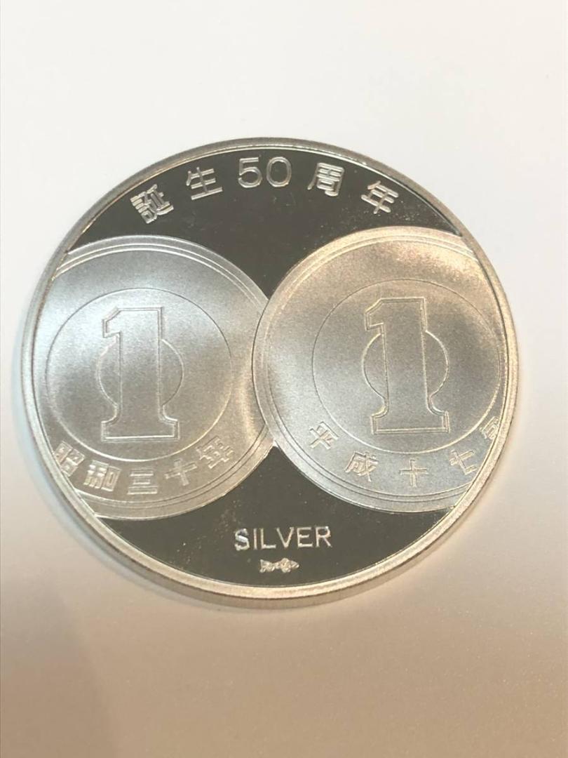Yahoo!オークション -「1円アルミニウム貨幣誕生50周年」の落札