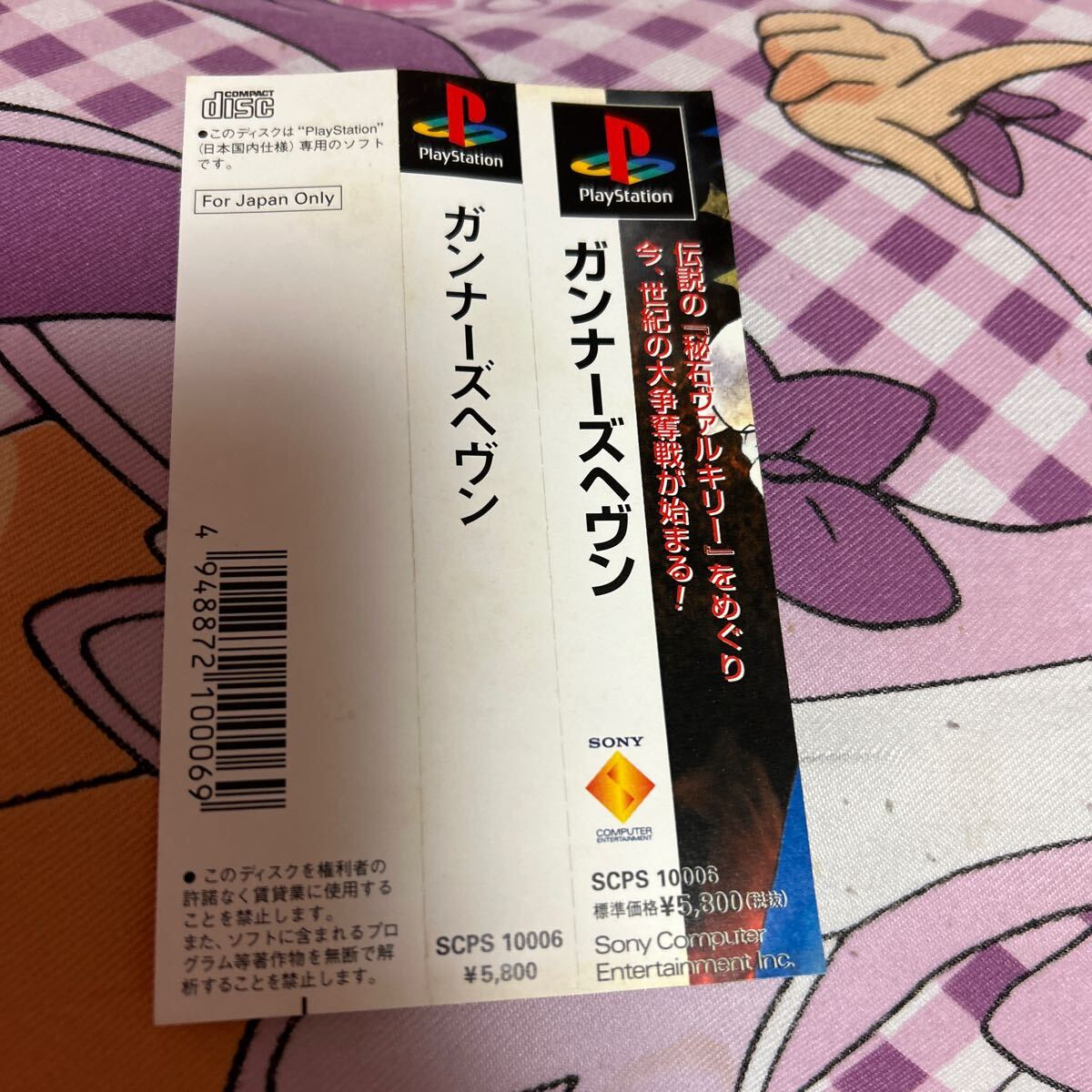 Yahoo!オークション -「ガンナーズヘヴン」の落札相場・落札価格