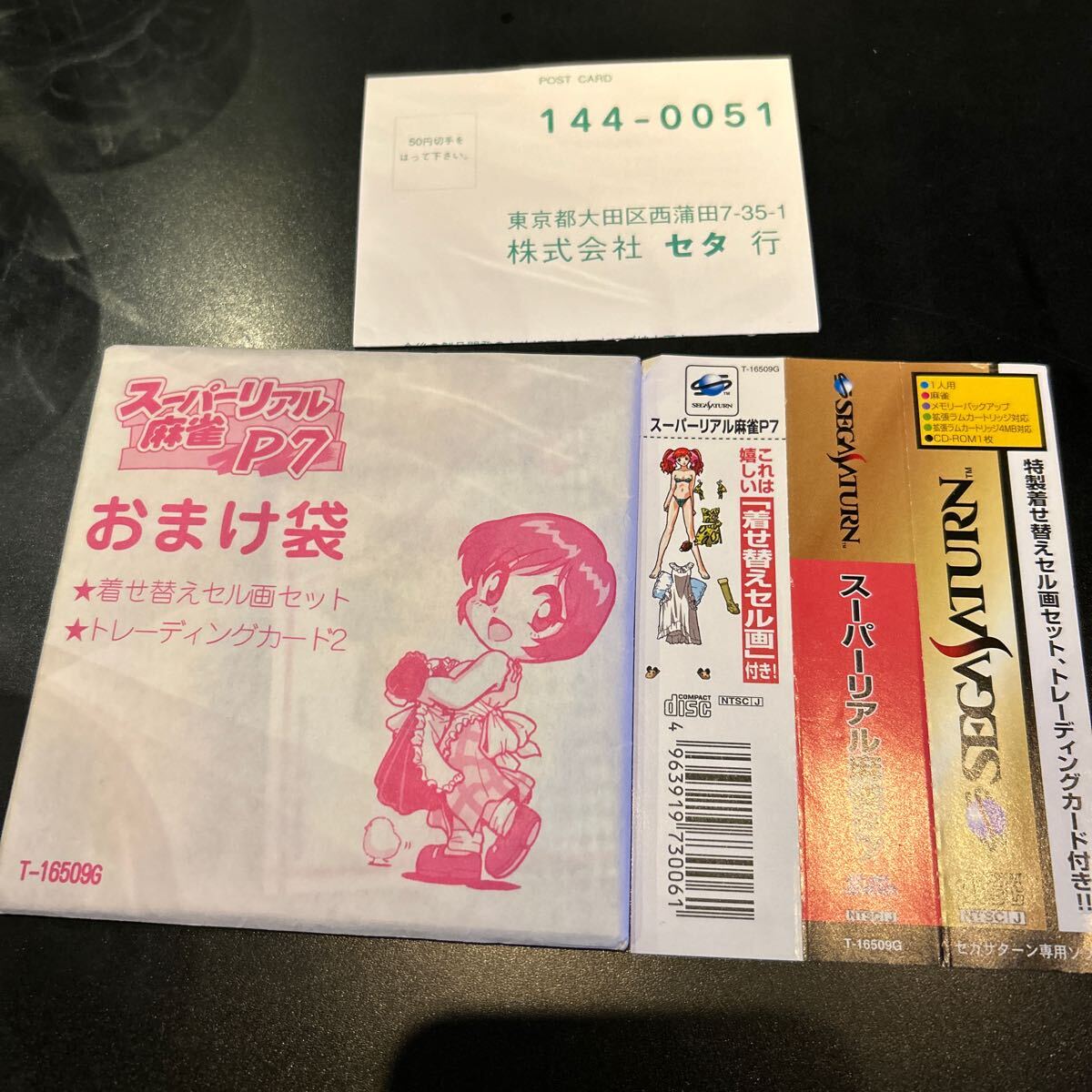 2025年最新】Yahoo!オークション -スーパーリアル麻雀p7の中古品 2025年最新】Yahoo!オークション -スーパーリアル麻雀p7の中古品