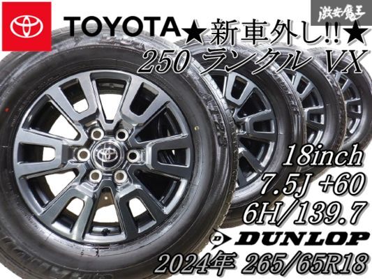 2025年最新】Yahoo!オークション -ランクル250純正 ホイールの