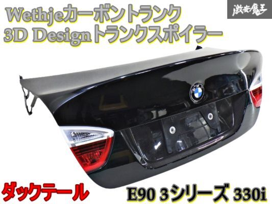 2025年最新】Yahoo!オークション -e90 トランクスポイラーの中古 2025年最新】Yahoo!オークション -e90 トランクスポイラーの中古