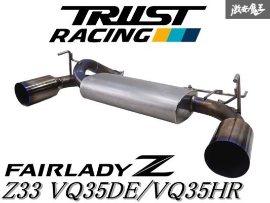 2025年最新】Yahoo!オークション -z33 チタン マフラーの中古品 2025年最新】Yahoo!オークション -z33 チタン マフラーの中古品