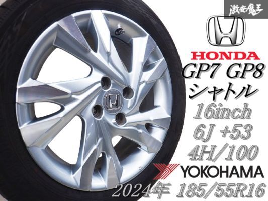 2025年最新】Yahoo!オークション -185 55 16 ホンダの中古品 2025年最新】Yahoo!オークション -185 55 16 ホンダの中古品