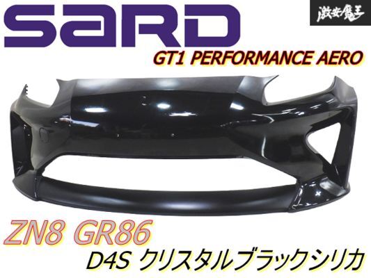 2025年最新】Yahoo!オークション -sard gr86の中古品・新品・未 2025年最新】Yahoo!オークション -sard gr86の中古品・新品・未