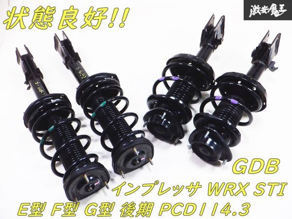 2025年最新】Yahoo!オークション -gdb 純正 サスペンションの 2025年最新】Yahoo!オークション -gdb 純正 サスペンションの