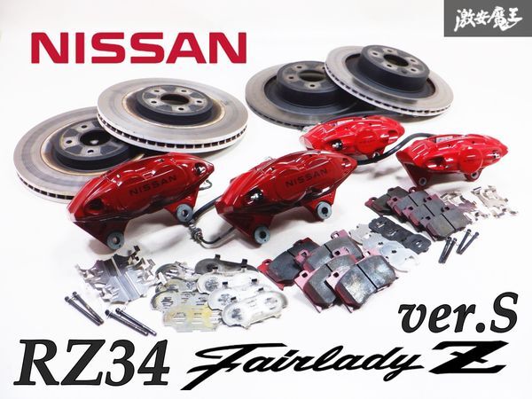 Yahoo!オークション -「z34 純正 キャリパー」(日産用 Yahoo!オークション -「z34 純正 キャリパー」(日産用