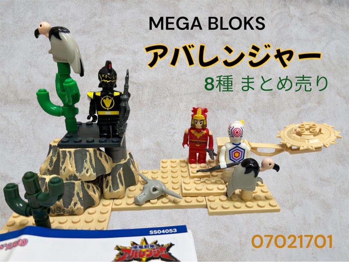 メガブロック アバレンジャー MEGA BLOCKS ブロック