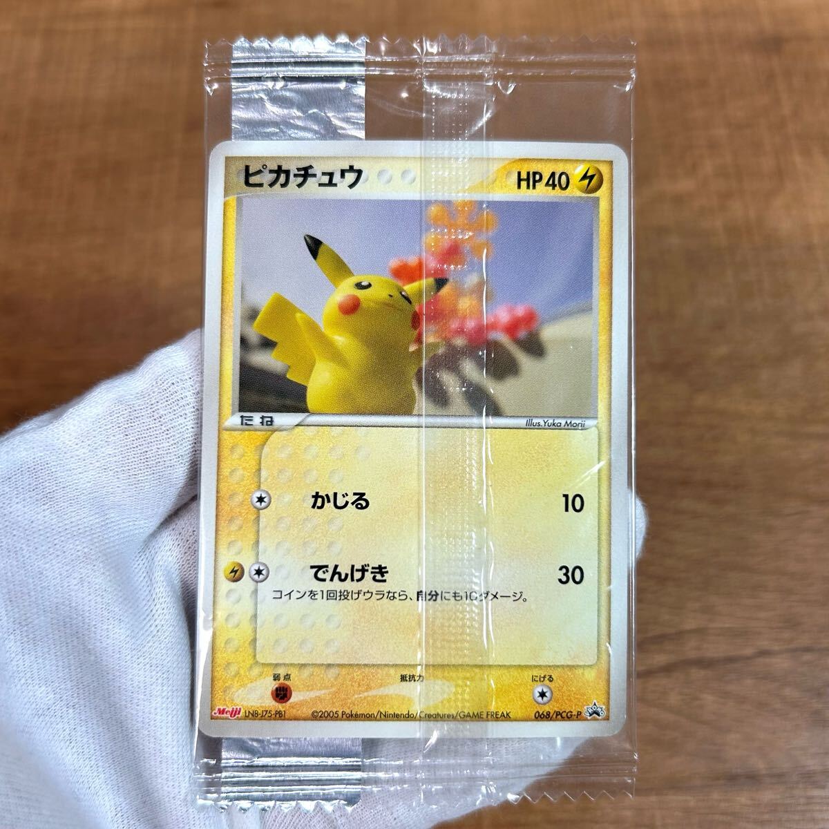 Yahoo!オークション -「明治 チョコスナック」(ポケモンカード Yahoo!オークション -「明治 チョコスナック」(ポケモンカード
