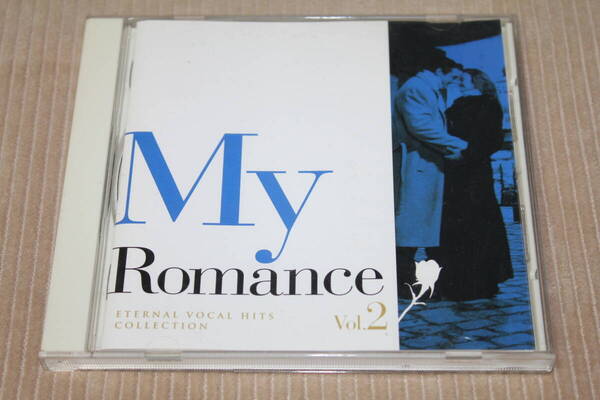 オールディーズ ベストCD★マイロマンス2 大人のスタンダード・ヴォーカル集★トニー・ベネット/サイモン&ガーファンクル/ドリス・デイ