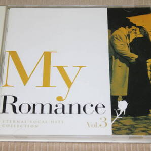 オールディーズ ベストCD★マイロマンス3 大人のスタンダード・ヴォーカル集★エディット・ピアフ/ジュリー・ロンドン/ナットキングコール