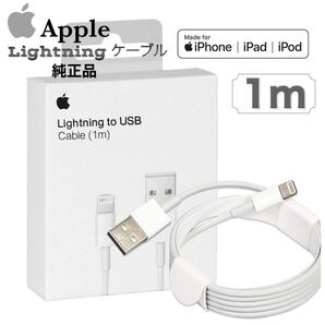 iPhone ライトニングケーブル 1m アップル純正ケーブル USBケーブル 充電器 Lightning 11 12 Pro Max ケース カバー/iPad/13/AirPods