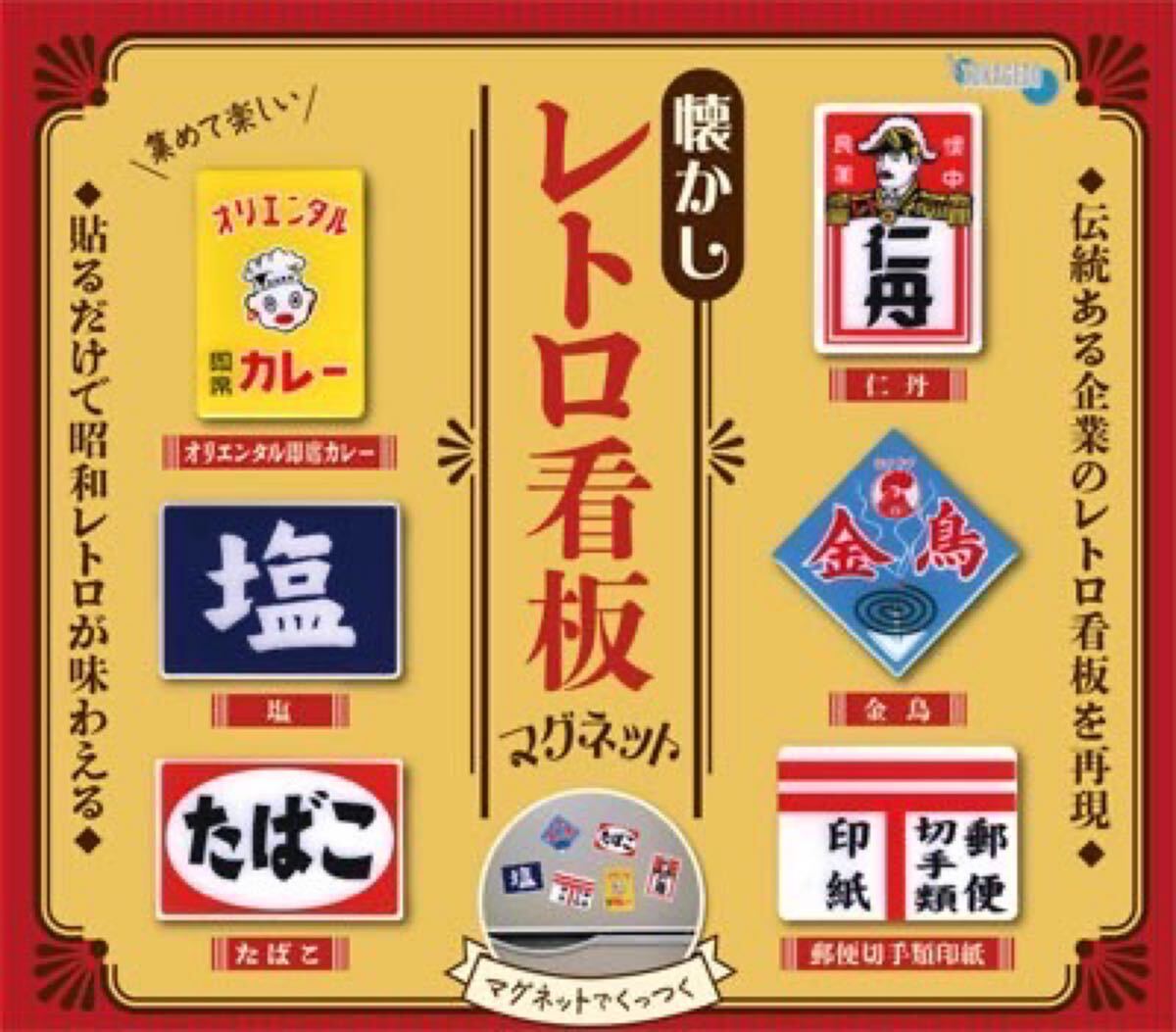 Yahoo!オークション -「金鳥 看板」の落札相場・落札価格 Yahoo!オークション -「金鳥 看板」の落札相場・落札価格