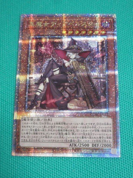 Yahoo!オークション -「黒魔女ディアベルスター 25th」の落札 Yahoo!オークション -「黒魔女ディアベルスター 25th」の落札