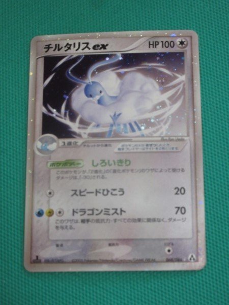 2025年最新】ポケモンカード チルタリス 商品一覧 - Yahoo 2025年最新】ポケモンカード チルタリス 商品一覧 - Yahoo