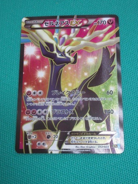 Yahoo!オークション -「ポケモンカード ex ゼルネアス Yahoo!オークション -「ポケモンカード ex ゼルネアス