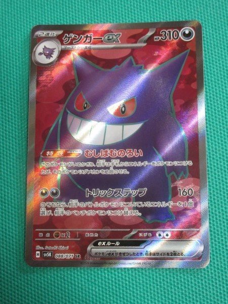 Yahoo!オークション -「ポケモンカード ex sr」の落札相場・落札価格 Yahoo!オークション -「ポケモンカード ex sr」の落札相場・落札価格
