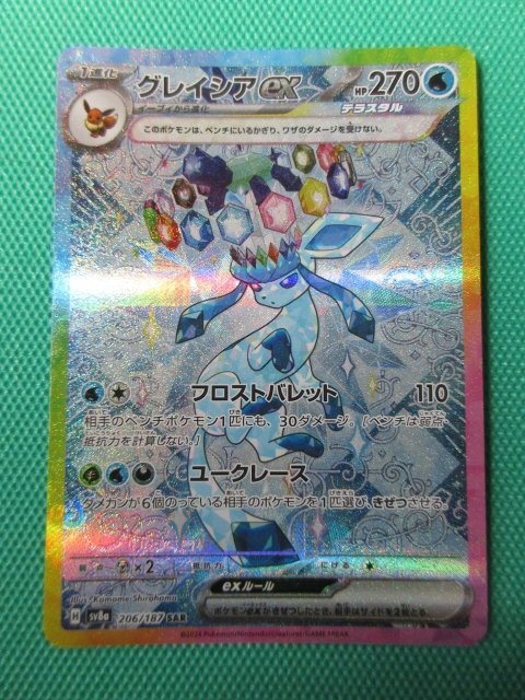 Yahoo!オークション -「ポケモン グレイシア」(おもちゃ、ゲーム Yahoo!オークション -「ポケモン グレイシア」(おもちゃ、ゲーム