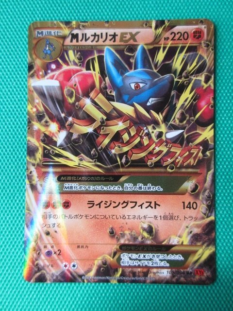 Yahoo!オークション -「ポケモンカード mルカリオex」の落札相場 Yahoo!オークション -「ポケモンカード mルカリオex」の落札相場
