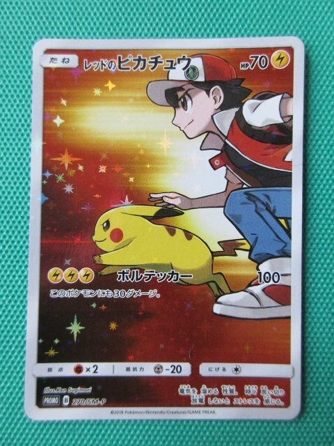 Yahoo!オークション -「レッドのピカチュウ ポケモンカード」の Yahoo!オークション -「レッドのピカチュウ ポケモンカード」の