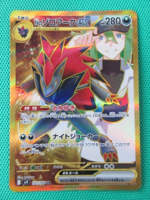 Yahoo!オークション -「ポケモンカード ゾロアーク ur」(ゲーム Yahoo!オークション -「ポケモンカード ゾロアーク ur」(ゲーム