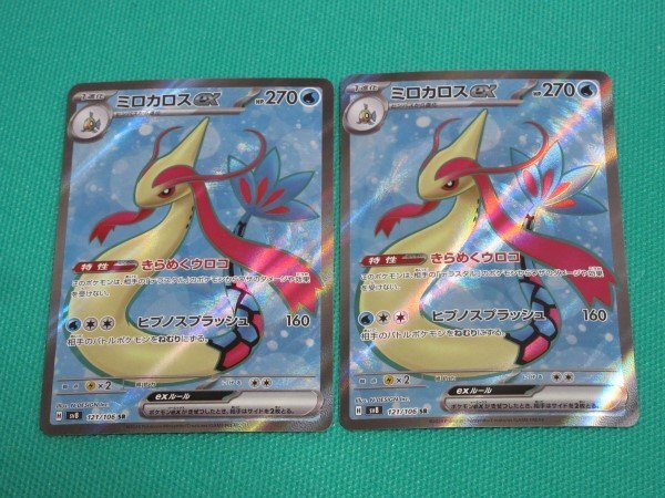 ミロカロスEXの値段と価格推移は？｜617件の売買データから