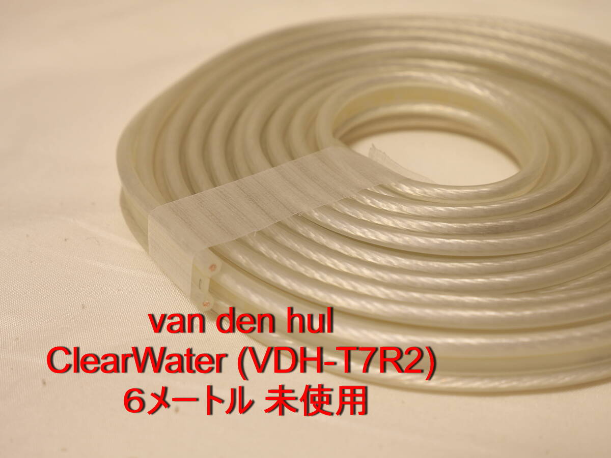 Yahoo!オークション -「van den hul ケーブル」(スピーカー Yahoo!オークション -「van den hul ケーブル」(スピーカー