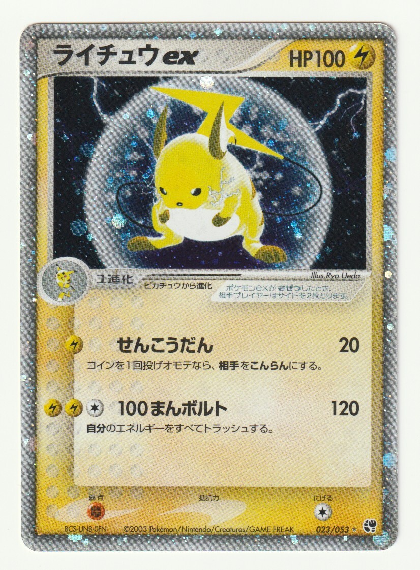 ポケモンカードゲーム 砂漠のきせき サーナイトex - メルカリ